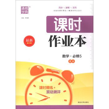 作業(yè)本