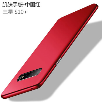 皮洛斯（PELOSI） 三星S10 手機(jī)殼/保護(hù)套