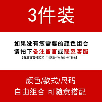 AEMAPE 短袖 男士T恤 任意搭配（留言或聯(lián)系客服備注） 