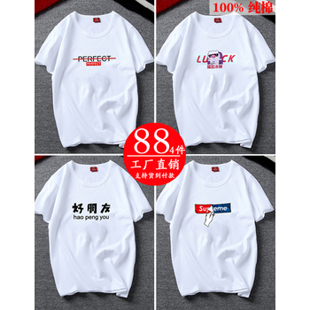 尊尚鳥（ZunshangniaO） 短袖 男士T恤 【四件裝】超越完美+福如本豬+好朋友+SUP 