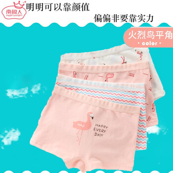兒童四角內(nèi)褲女包郵