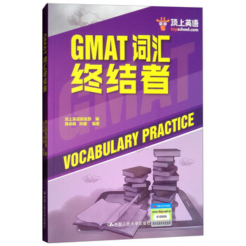 gmat