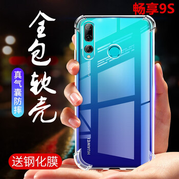 New Yi 華為 暢享9s 手機殼/保護套