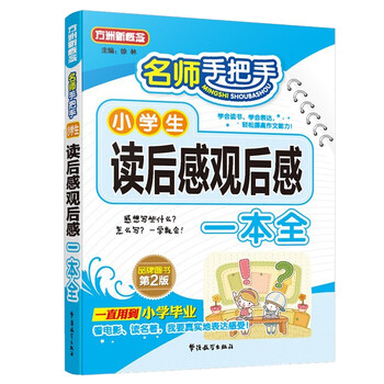 名師手把手