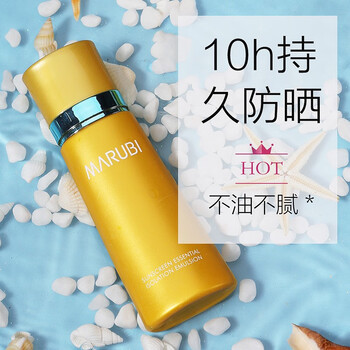 丸美激白防曬霜