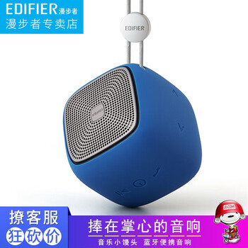 漫步者（EDIFIER） bun 音箱/音響 湖藍