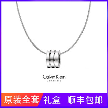 ck情侶項(xiàng)鏈