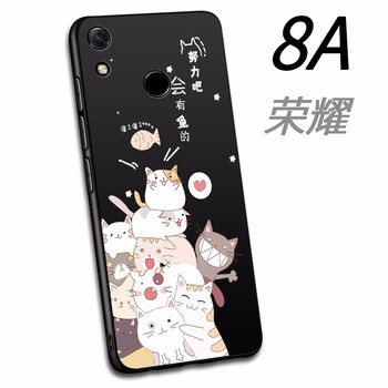 柒藝 榮耀8A 手機(jī)殼/保護(hù)套