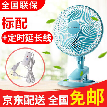 包郵家用臺式風(fēng)扇