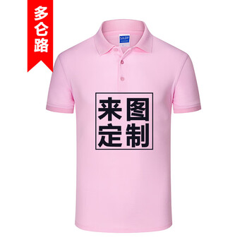 多侖路（doolonlu） 短袖 男士T恤 粉色 