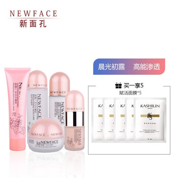 新面孔（NEW FACE）套裝/禮盒補水