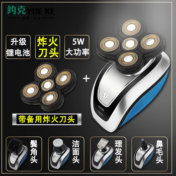 約克（YUE KE） YK-526 剃須刀 旋轉式，鼻毛修剪器配件，多功能理容式