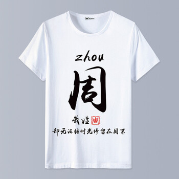 恒源祥 短袖 男士T恤 桔紅色 