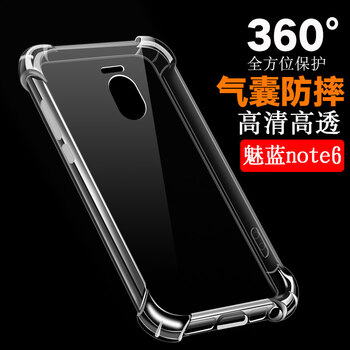 魅藍(lán)note6高配