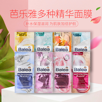 Balea面膜清潔，細(xì)致毛孔，補(bǔ)水保濕，提拉緊致，提亮膚色