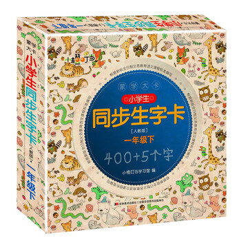 蒙學(xué)大卡