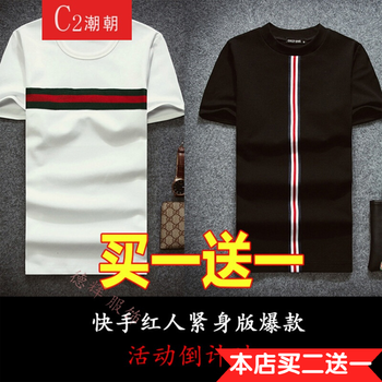 C2潮朝 短袖 男士T恤 橫桿白+豎條黑色 