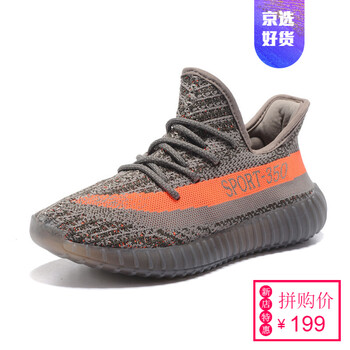 LISM男士yeezy椰子鞋350V2 灰桔色 