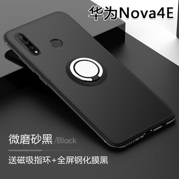 塞霸爾 華為nova4/4E 手機(jī)殼/保護(hù)套