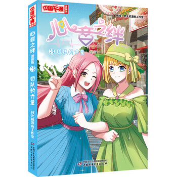 中國書