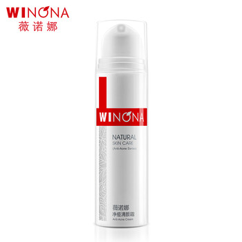 薇諾娜（WINONA）乳液/面霜細致毛孔，滋潤，保濕，提亮膚色，抗痘，補水