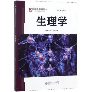 教材醫(yī)學