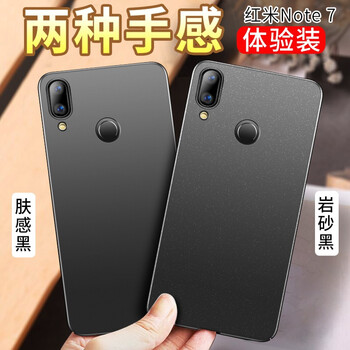 毅美（YIUS） 紅米Note7 pro 手機(jī)殼/保護(hù)套