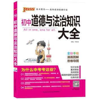 初中化學(xué)全解