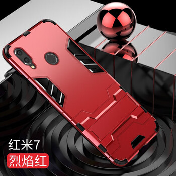 龍豈 紅米7 手機(jī)殼/保護(hù)套