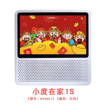 若騰 小度在家 音箱/音響 白色NV6001（1S）