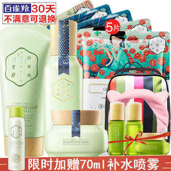 百雀羚三生花潔面