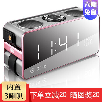 藍(lán)牙床頭音箱