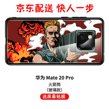 芭莎兔（BASHATU） 華為mate20 pro 手機(jī)殼/保護(hù)套