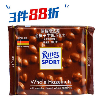 德國巧克力原裝進(jìn)口