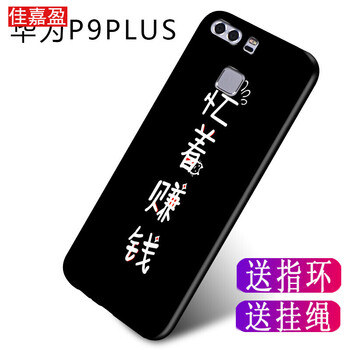 華為著p9