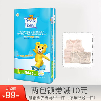 尿不濕泰迪熊