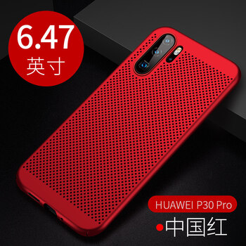 新風(fēng)騰（XYFX） 華為P30PRO 手機殼/保護套