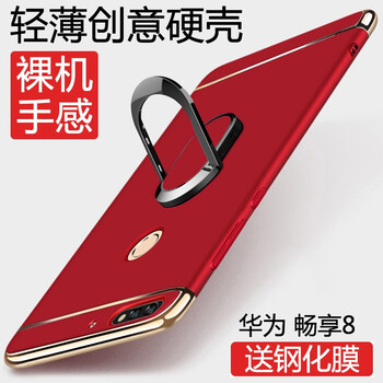 洛水 暢享8 手機殼/保護套