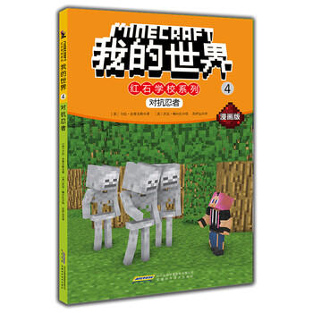 我的世界