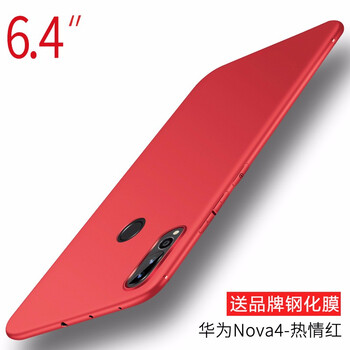 飛克斯 華為nova 4 手機(jī)殼/保護(hù)套