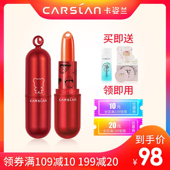 卡姿蘭唇彩專柜正品