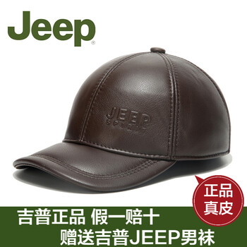 牛皮鴨舌帽男
