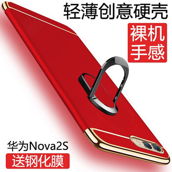 洛水 華為Nova2S 手機(jī)殼/保護(hù)套