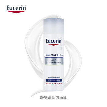 Eucerin洗面奶