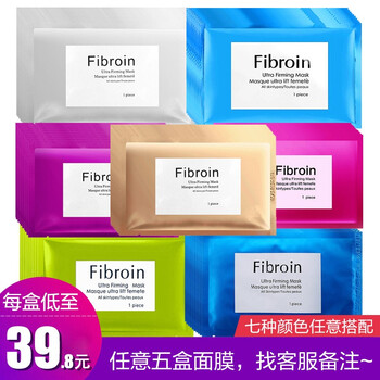 fibroin控油面膜