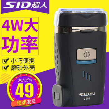 超人剃須刀官方