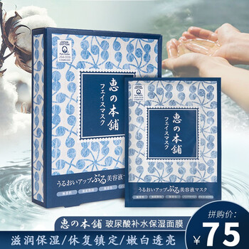 無刺激補水面膜