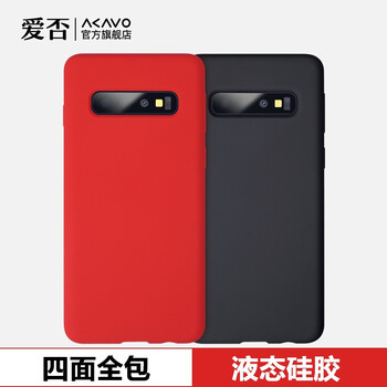 愛否 三星S10 手機(jī)殼/保護(hù)套