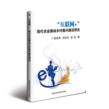 鄉(xiāng)村振興