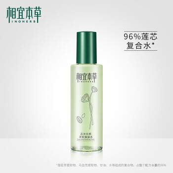 怎么樣,本草,本草,相宜,芯凈,相宜